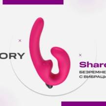 Безремневые страпоны Fun Factory ShareVibe — настоящая находка для секса!