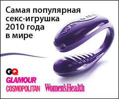 Вибратор We-Vibe