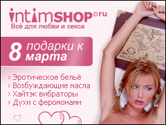 intimSHOP.ru