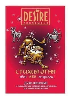 Духи Женские с повышенным содержанием феромона Зодиак ЛЕВ 5 мл