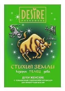 Духи Женские с повышенным содержанием феромона Зодиак ТЕЛЕЦ 5 мл