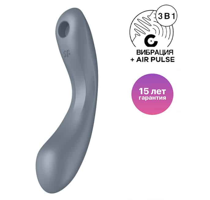 Вакуумно-волновой стимулятор и вибратор для точки G Satisfyer Curvy Trinity 1, серый
Вакуумно-волновой стимулятор и вибратор для точки G Satisfyer Curvy Trinity 1, серый