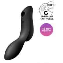 Вакуумно-волновой стимулятор и вибратор для точки G Satisfyer Curvy Trinity 2, черный. Нет в наличии Вакуумно-волновой стимулятор и вибратор для точки G Satisfyer Curvy Trinity 2, черный