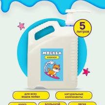 Увлажняющая гель-смазка Москва Влажная на водной основе, 5 л