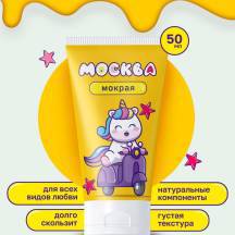 Густая гель-смазка Москва Мокрая на водной основе, 50 мл