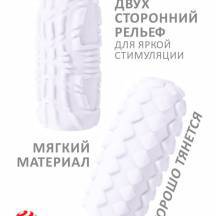 Мастурбатор Lola Games Marshmallow Maxi Fruity двусторонний, белый Мастурбатор Lola Games Marshmallow Maxi Fruity двусторонний, белый