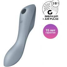 Вакуумно-волновой стимулятор и вибратор для точки G Satisfyer Curvy Trinity 3, серый