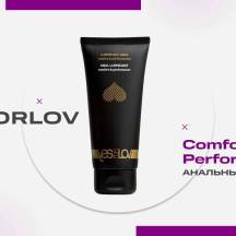 Обзор анального лубриканта YESforLOV Comfort & Performance на водно-силиконовой основе