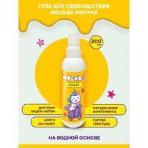 Густая гель-смазка Москва Мокрая на водной основе, 200 мл