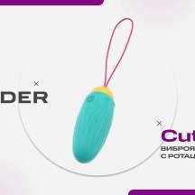 Виброяйцо с ротацией Oninder Cute