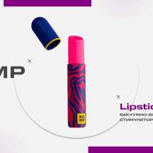 Romp Lipstick - ваш маленький помощник в большом удовольствии