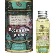 Массажное масло Джага-Джага Весенняя роса, 50 мл