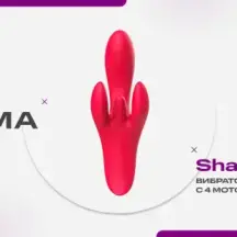 Вибратор-кролик с 4 моторами Woma Shakira