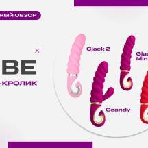 Вибраторы-кролики Gvibe Gcandy и Gcandy Mini