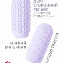 Мастурбатор Lola Games Marshmallow Maxi Candy двусторонний, фиолетовый