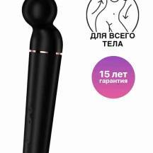 Вибромассажер Satisfyer Planet Wand-er, черный