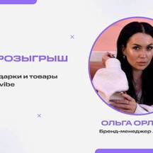 Как найти идеальный подарок мужчине? Смотрите наш прямой эфир с бренд-менеджером Amovibe
