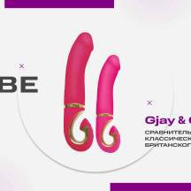 Сравнительный обзор вибратора Gvibe Gjay и его уменьшенной версии Gjay Mini!