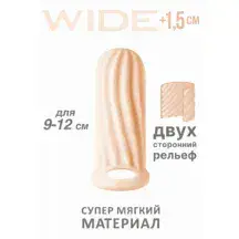 Утолщающая насадка Lola Games Homme Wide с подхватом мошонки S, телесная