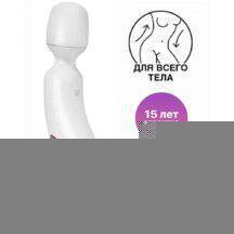 Вибромассажер Satisfyer Wand-erland, белый