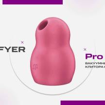 Вакуумный стимулятор клитора с вибрацией Satisfyer Pro To Go 1