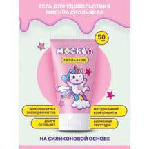 Гель-смазка Москва Скользкая на гибридной основе, 50 мл Гель-смазка Москва Скользкая на гибридной основе, 50 мл