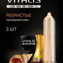 Презервативы ребристые Vitalis Premium, 3 шт