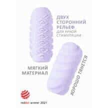 Мастурбатор Lola Games Marshmallow Maxi Juicy двусторонний, фиолетовый