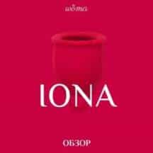 Обзор менструальной чаши Woma Iona от врача-сексолога Натальи Романовской