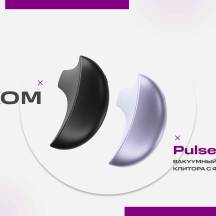 Вакуумный стимулятор клитора Svakom Pulse Galaxie с функцией проектора звездного неба