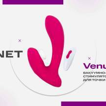 Клиторальный стимулятор и вибратор для точки G Hot Planet Venus