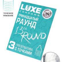 Презервативы Luxe Тринадцатый раунд Киви, 3 шт