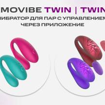Вибраторы для пар Amovibe Twin и Twin+