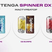 Мастурбаторы Tenga Spinner DX