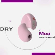 Видеообзор Fun Factory Mea — первого вакуумного стимулятора немецкого бренда Fun Factory