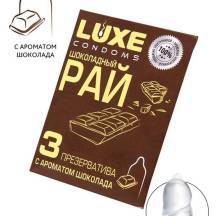 Презервативы Luxe Шоколадный рай, 3 шт Презервативы Luxe Шоколадный рай, 3 шт