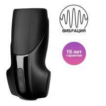 Мастурбатор с вибрацией Satisfyer Men Vibration, черный. Нет в наличии Мастурбатор с вибрацией Satisfyer Men Vibration, черный