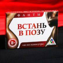 Эротическая карточная игра «Встань в позу»