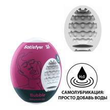 Мастурбатор с самолубрикацией Satisfyer Egg Single Bubble, белый. Нет в наличии Мастурбатор с самолубрикацией Satisfyer Egg Single Bubble, белый