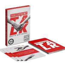 Фанты для двоих Ecstas Поболтаем?, 20 карт. Нет в наличии Фанты для двоих Ecstas Поболтаем?, 20 карт