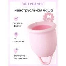Менструальная чаша Hot Planet Aura M, розовая