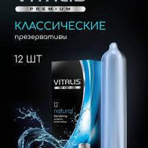Презервативы классические Vitalis Premium, 12 шт. Нет в наличии Презервативы классические Vitalis Premium, 12 шт