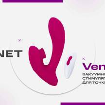 Клиторальный стимулятор и вибратор для точки G Hot Planet Venus обновленная версия