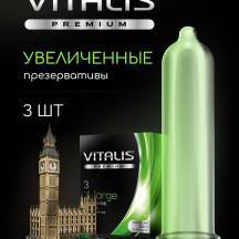 Презервативы увеличенного размера Vitalis Premium, 3 шт