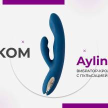 Новинка от Svakom. Первый вибратор-кролик с пульсацией!