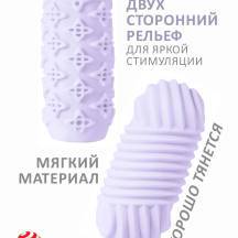 Мастурбатор Lola Games Marshmallow Maxi Honey двусторонний, фиолетовый