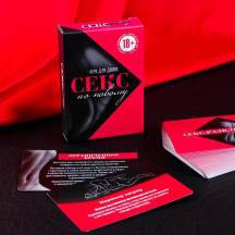 Игра для двоих «Секс по-новому», 50 карт . Нет в наличии Игра для двоих «Секс по-новому», 50 карт