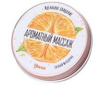 Массажная свеча Yovee by Toyfa Ароматный массаж сочный мандарин, 30 г