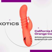 Яркий фрикционный вибратор-кролик CalExotics Orange County Cutie