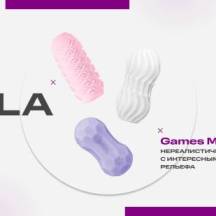 Мастурбаторы Lola Games Marshmallow
